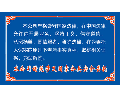 临沂调查公司